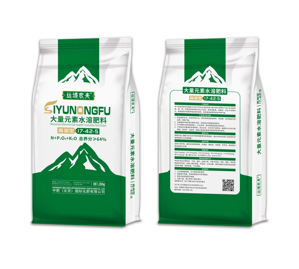 大量元素水溶肥