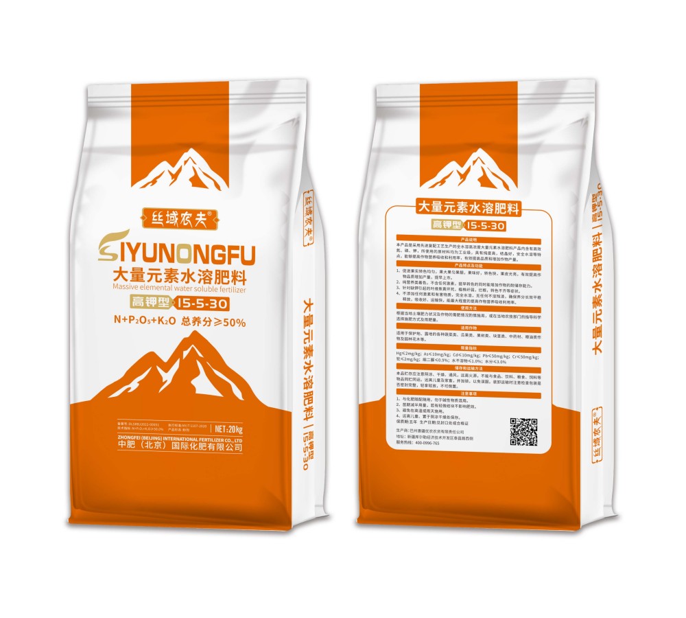大量元素水溶肥